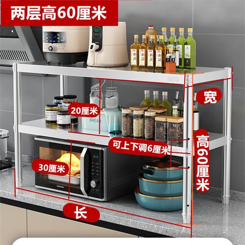 304不锈钢一层厨房台面收纳架烤箱单两层调N料电磁炉微波炉置物架