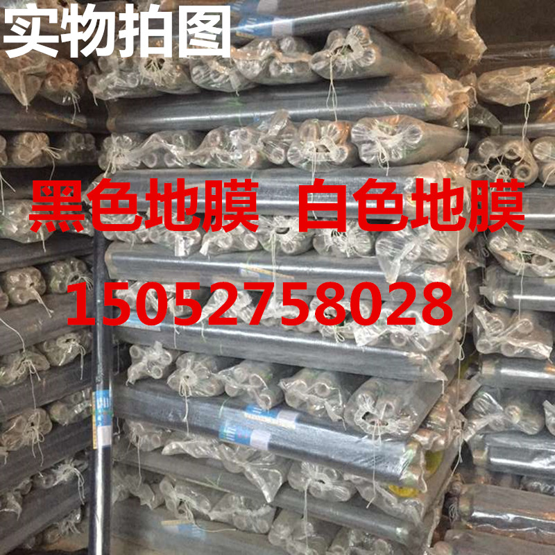 塑料薄膜 c黑地膜 白地膜 纯新料双色地膜 银黑膜草莓专用除草地