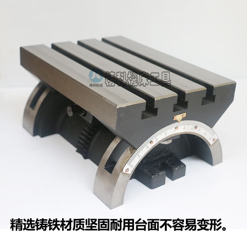 可倾工作台 可调角度工作台工作台铣床工作台 7寸 10S寸 12寸 15