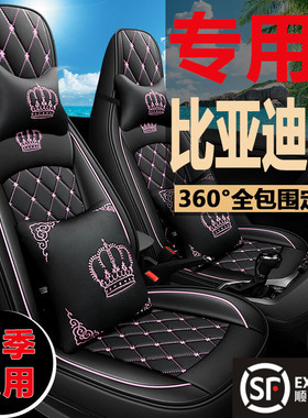 新款比亚迪F0座椅套nfo专用全包汽车座垫f0 1.0L四季皮革冰丝坐垫