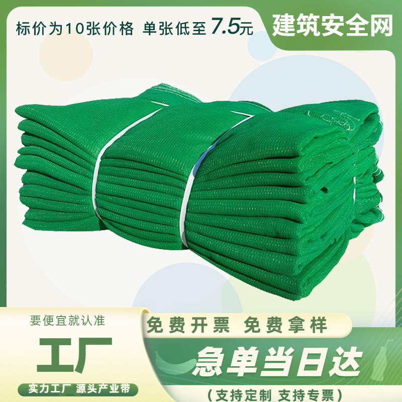 建筑安全网工地外架阻燃q密目网工程防尘盖土网施工脚手架防护网