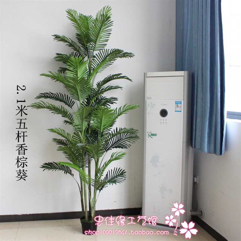 仿真散尾葵盆栽大型绿植树v塑料花室内装饰盆景客厅摆件落地椰子