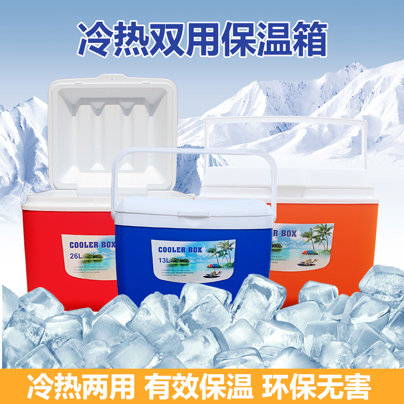 保温箱母乳冷藏箱商用车载冰桶便携保温J塑料手提保鲜箱户外冷藏