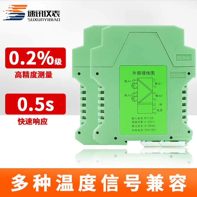 pt100热电阻CU50n温度变送器信号隔离器转换4-20mA模拟量0-10V输