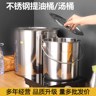 油桶圆桶幼儿园I多功能桶冰桶储水桶卤汤 加厚无磁不锈钢提水桶装