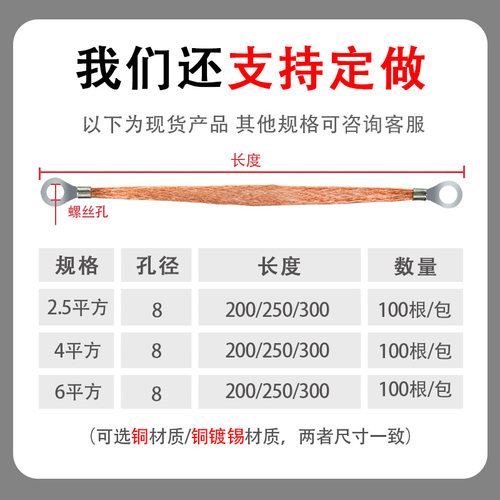 桥架接地连接线纯铜编织带软线配电箱配I电柜门跨接线铜扁线软铜