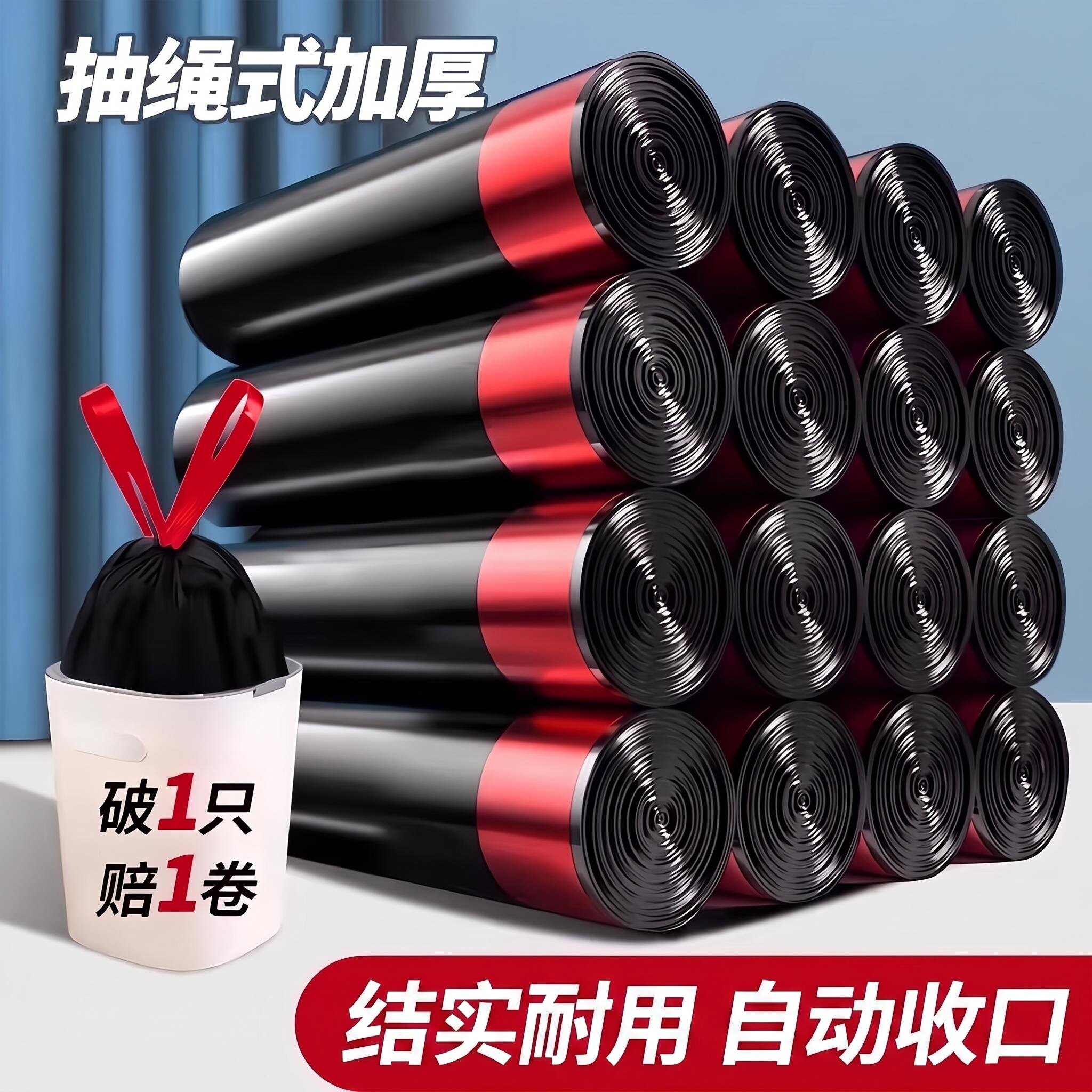 加厚抽绳垃圾袋加大式家