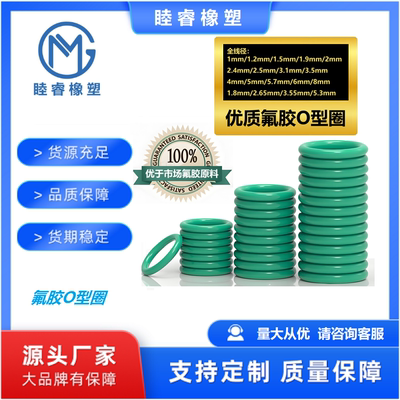 【厂家直销优于市场氟胶原材料】