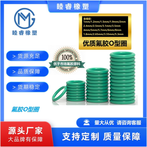 【厂家直销优于市场氟胶原材料】