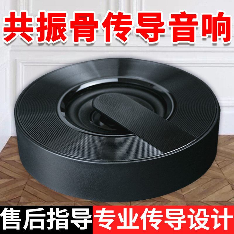 骨传导共振蓝牙音箱音响小型远程便携无线车载大音量户外室内tf卡