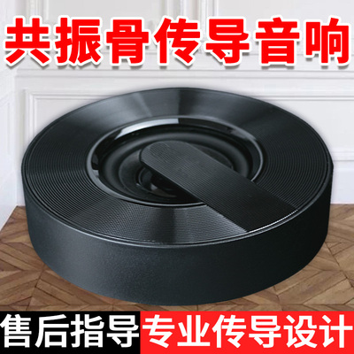 骨传导共振蓝牙音箱音响小型远程控制无线车载大音量户外室内tf卡