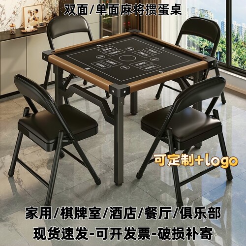 德国进口可折叠掼蛋桌双面麻将桌