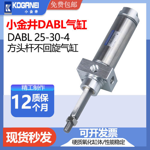 KOGANEI方头杆迷你不回旋小气缸