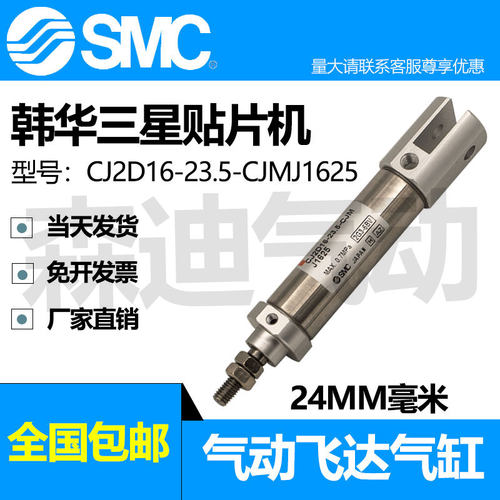SMC三星韩华贴片机飞达气缸
