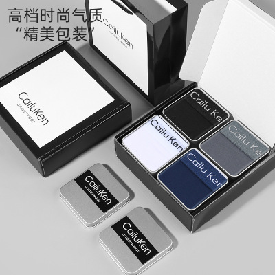 CK&LJRLTHO同款简约纯棉男士内裤抗菌裆透气男生平角四角裤礼盒装