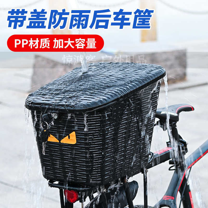 通用型山地自行车后车筐加厚带盖防雨后座架置物筐带锁防盗后座篓