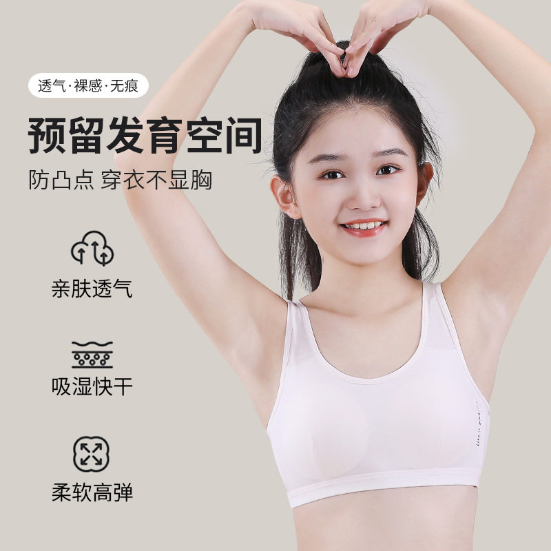 瑁恩瑁爱少女运动文胸发育期女孩初中学生青春期无钢圈内衣夏季薄