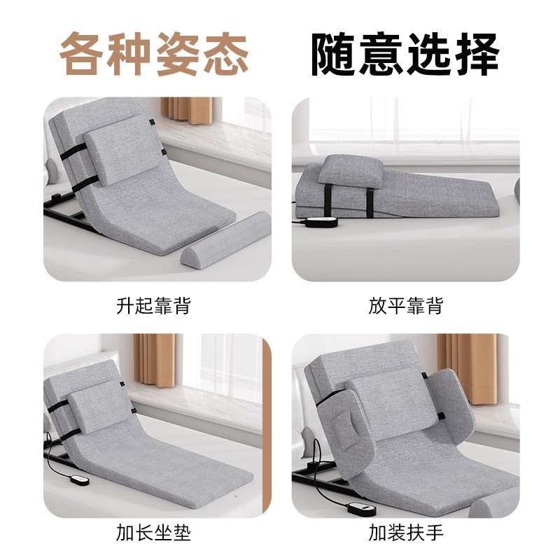 老人起床辅助器电动家用老年病人卧床久躺靠起身神器起背升降床垫