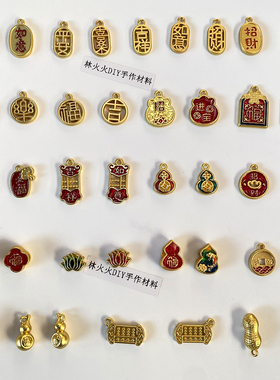 保色电镀合金手工diy装饰配件