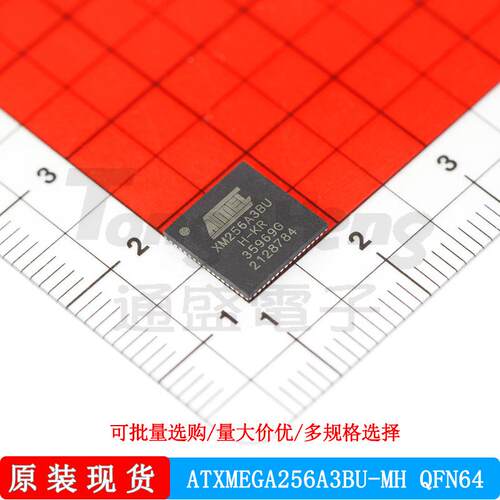 ATXMEGA256A3BU-MH ATMEL/爱特梅尔 封装QFN64 微控制器 处理器