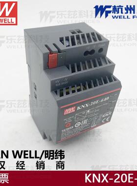 KNX-20E-640 19.2W 640mA输出明纬有效能扼流圈EIB/KNX总线电源