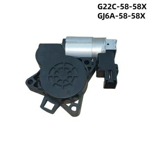 G22C 适用马自达6 GJ6A 58X 7升降器电机马达