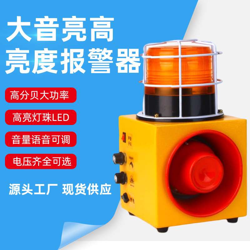 工业报警喇叭警示灯220V24V BDJ-02防爆声光报警器BBJ-2 BBJ-3