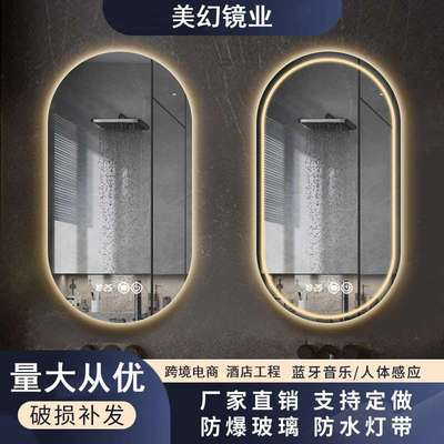 椭圆形化妆镜壁挂卫生间镜智能镜浴室镜梳妆台镜子挂墙式带灯