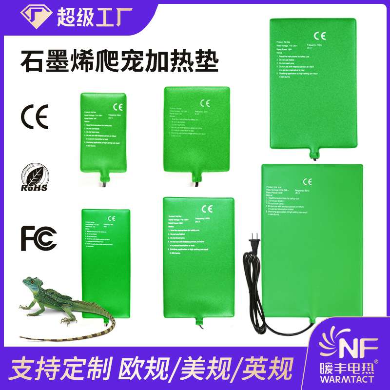 爬宠加热垫宠物耐咬电热垫暖垫防抓防漏电狗狗猫咪小型恒温发热片
