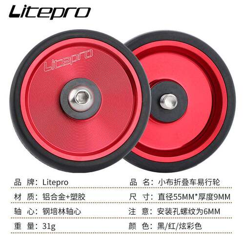 适用Brom pton小布折合叠行车改装litepro铝金实心易行易行轮 实