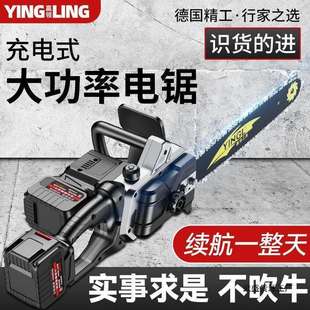 电锯家用小型手持大功率锂电池大容量链条剧锯树神器伐木据 充电式