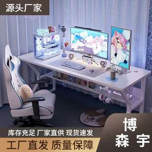 家用办公桌椅套装 白色电竞桌子电脑桌台式 简易卧室书桌学习写字桌