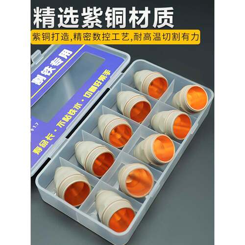 涂层P80电喷极嘴可式F78H9JHJP80等离子割嘴触废铁切割LGK1接00切