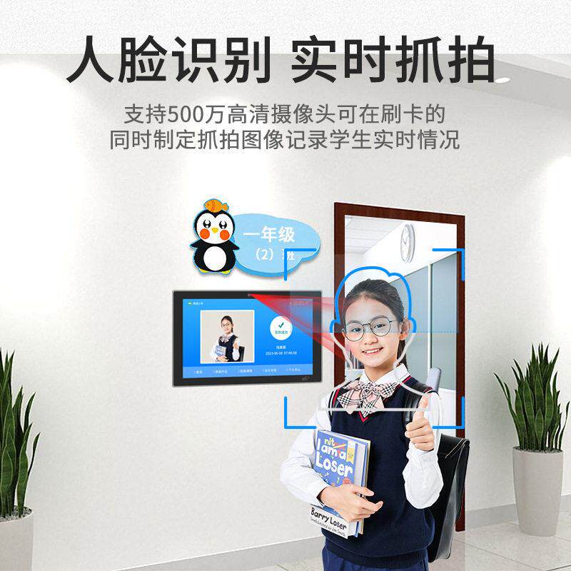 挂式智能电子班牌体机学生信息IIB别查询打卡考勤一壁机人脸识门