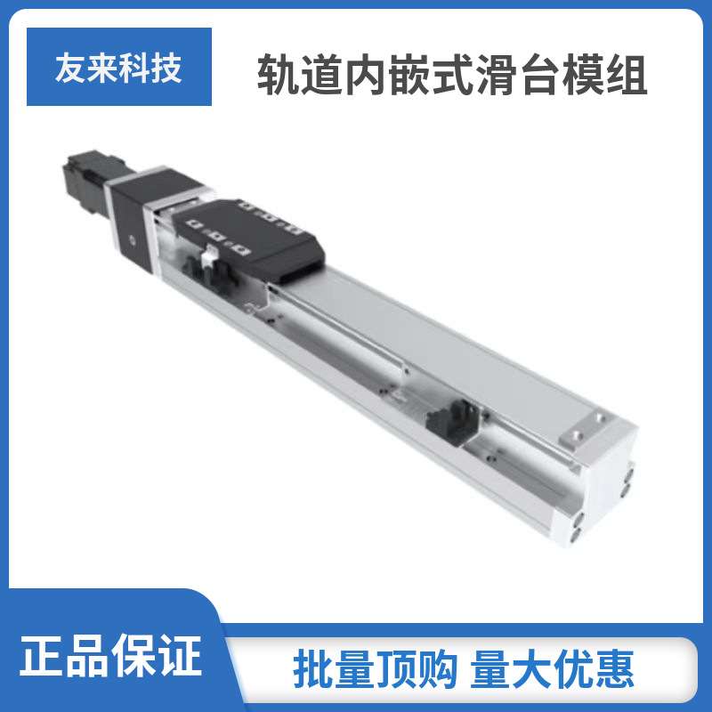舍勒GTH模组GTH12-L10-100-BC-M40-C4轨道内嵌式螺杆直线导轨