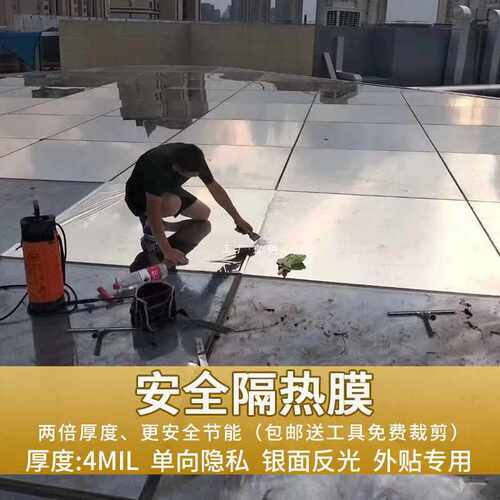 玻璃贴膜隔热防晒膜阳光房窗户外建筑工程家用防爆膜银光镜面