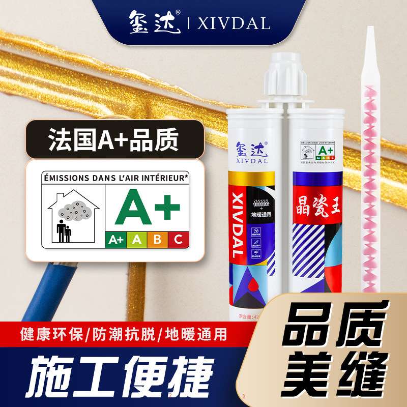 廠貨通璽達(dá)晶瓷王家用瓷磚美縫劑 建筑地面貼片隔水防潮美縫膠