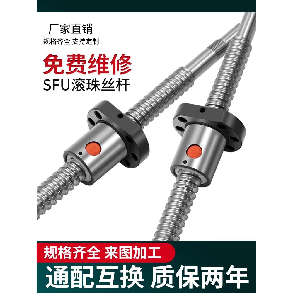滚珠丝杆副丝杠螺母套装导轨1204 1605 2005 2505 3205 滑台模组