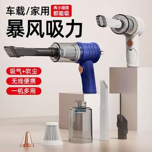 吸尘器无线充电吸吹一体车载家用强劲吸力吸尘器宠物小型多功能跨