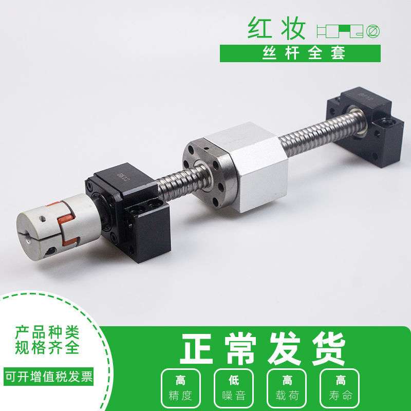 滚珠丝杆SFU1204/2010/4010/1610精密滑台丝杆螺母雕刻机3D打印机