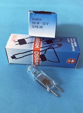 欧司朗OSRAM 64604 12V50W 062-65004-06紫外分光光度计灯泡