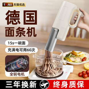 2025新款手持电动面条机多功能制面机家用全自动一体不锈钢饸饹机
