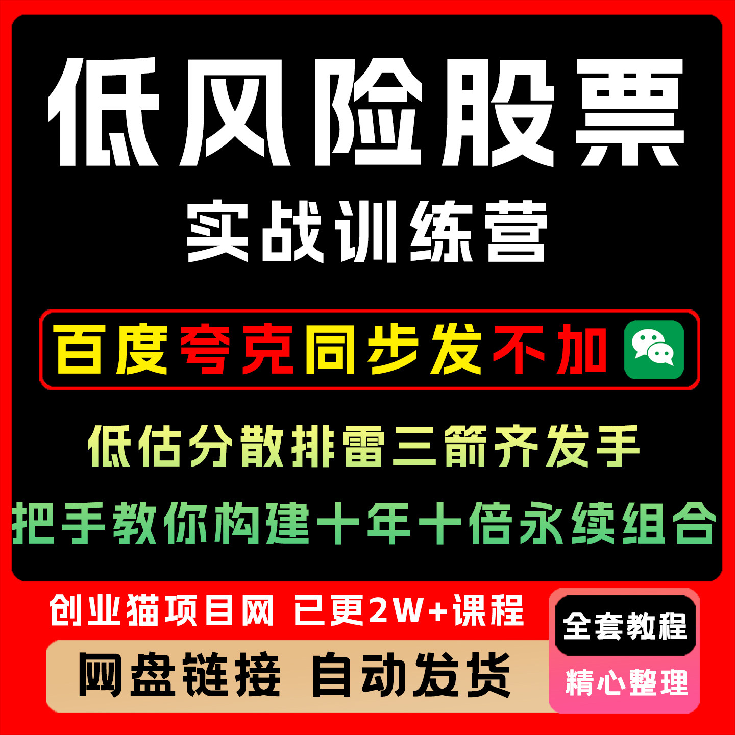 低风险股票实战训练营低估分散排雷教你构建十年十倍永续组合图片