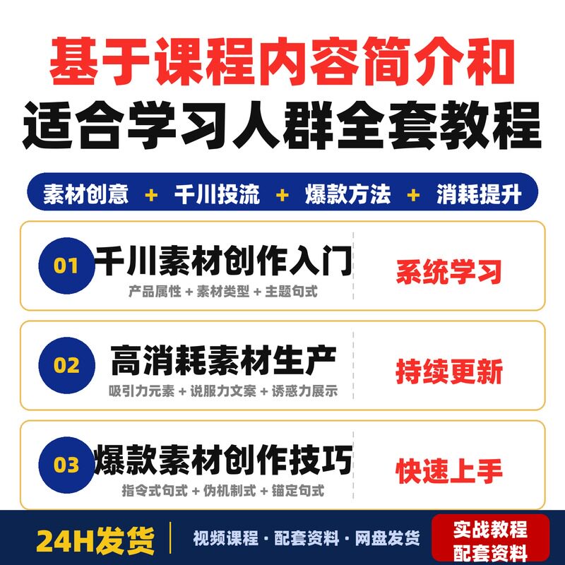 基于课程内容简介和适合学习人群我建议优化后的标题如下全套教程