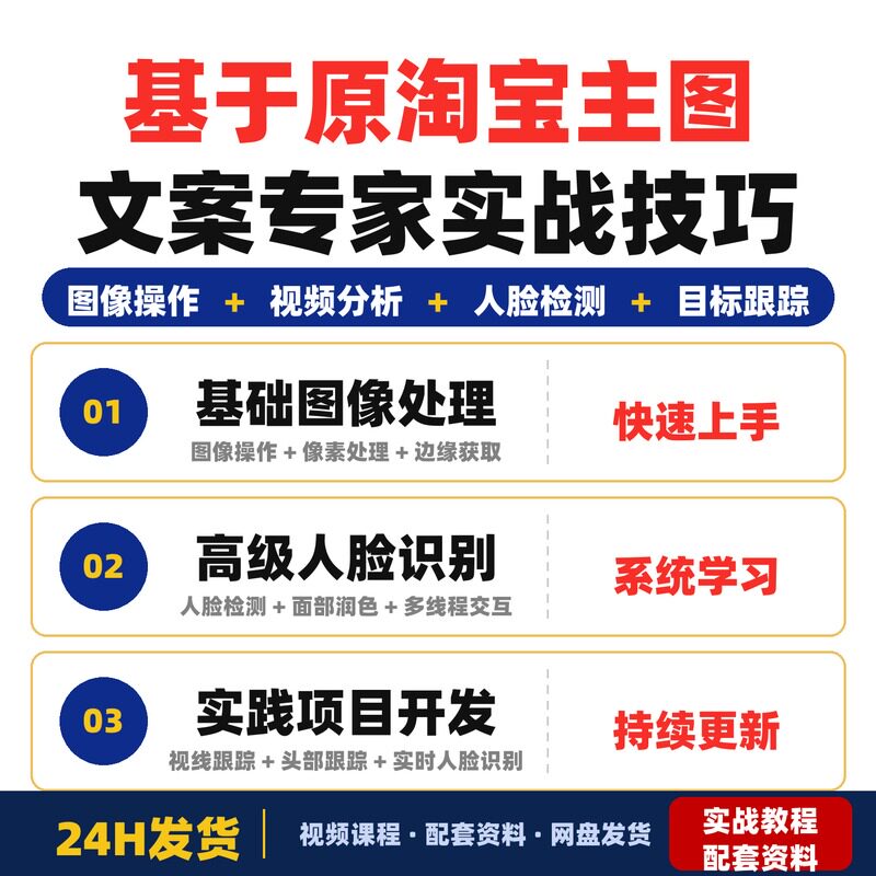 基于原标题的扩写结合课程的内容和关键词以下是符合淘宝SEO视觉