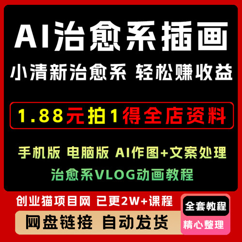 治愈系动画视频插画教程A1绘画动态情感唯美vlog镜头剪辑课程素材