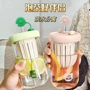 玻璃吸管杯耐高温花茶杯茶水分离柠檬杯女高颜值办公室泡茶冷萃杯