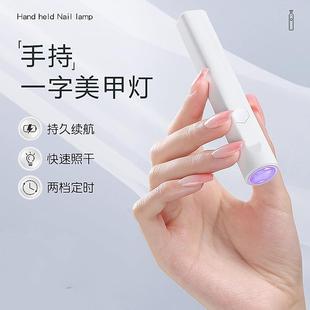 甲片照灯迷你专用指甲油速干烤灯光疗灯 一字美甲灯手持小型蓄电款