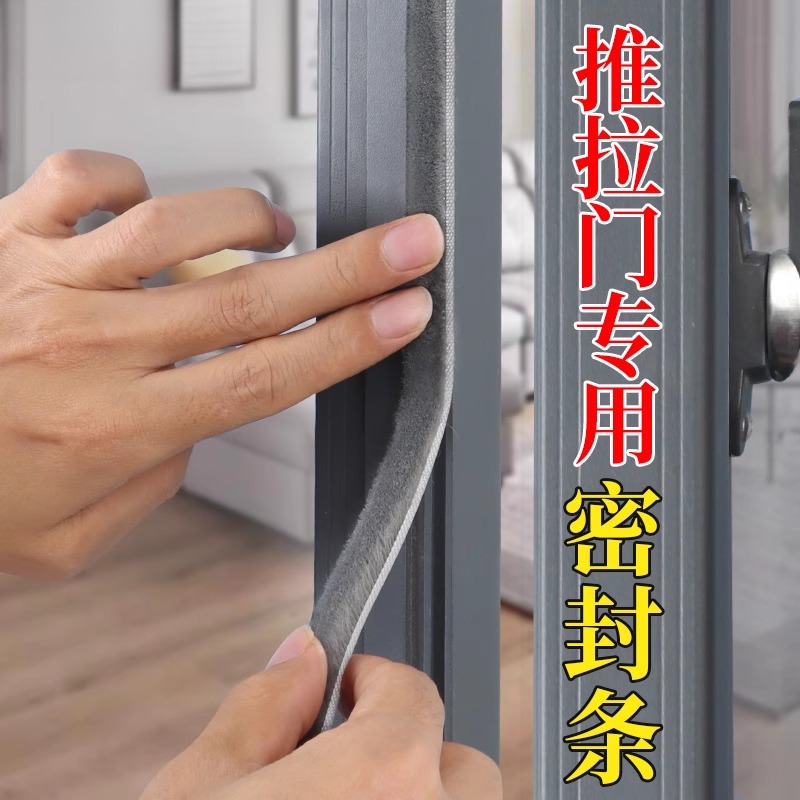 推拉门密封条玻璃门阳台推拉门缝防风厨房防虫毛条推拉窗隔音神器