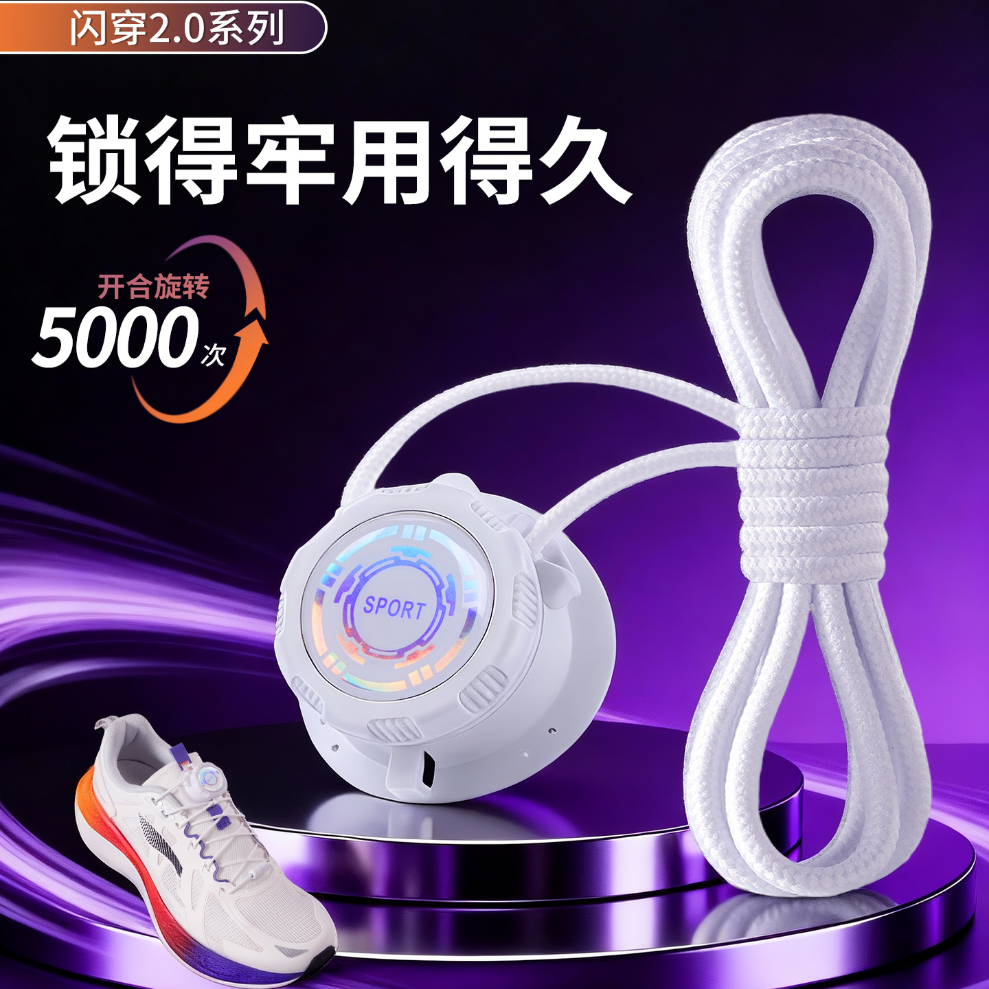 旋钮鞋带免系神器男女款懒人免绑粗绳旋转鞋扣固定器儿童运动跑鞋